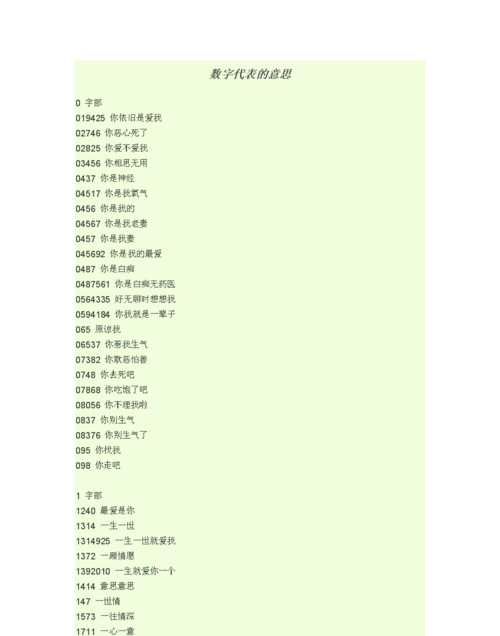 生日快樂(lè )的數字是什么10元一下