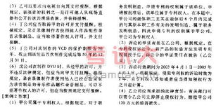 知識產(chǎn)權法律基礎自測答案