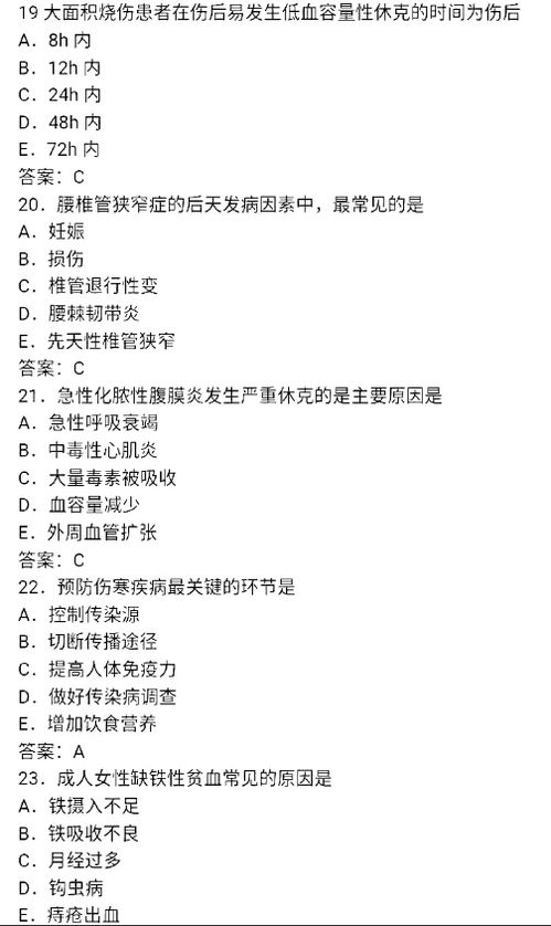 醫學(xué)類(lèi)基礎知識考題及答案